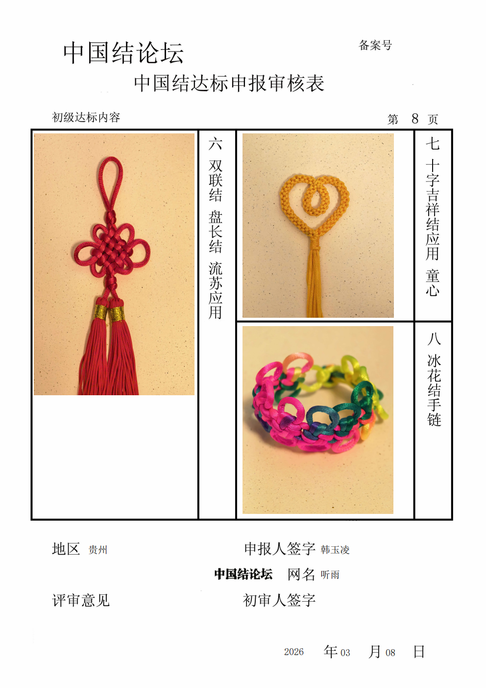 �й�����̳ ����-�������������  �й����������ּ������� 114007x80k87e1xl0lx041