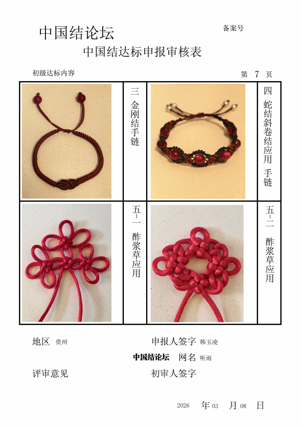 �й�����̳   �й����������ּ������� 170943hvvmvupv12xcqpx1