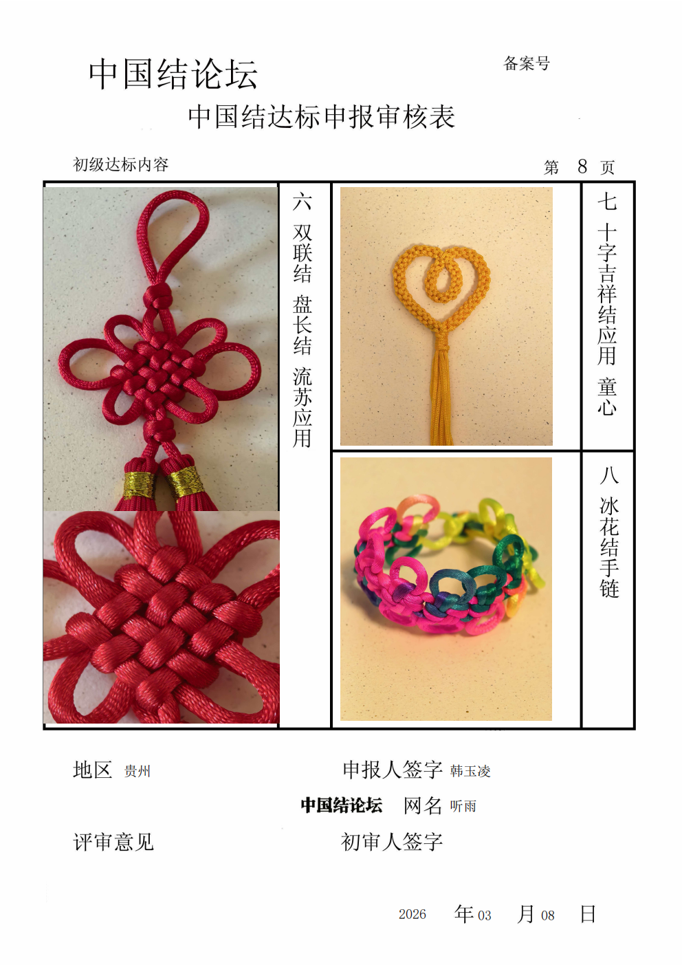 �й�����̳   �й����������ּ������� 170944rk8wr938w09010vn