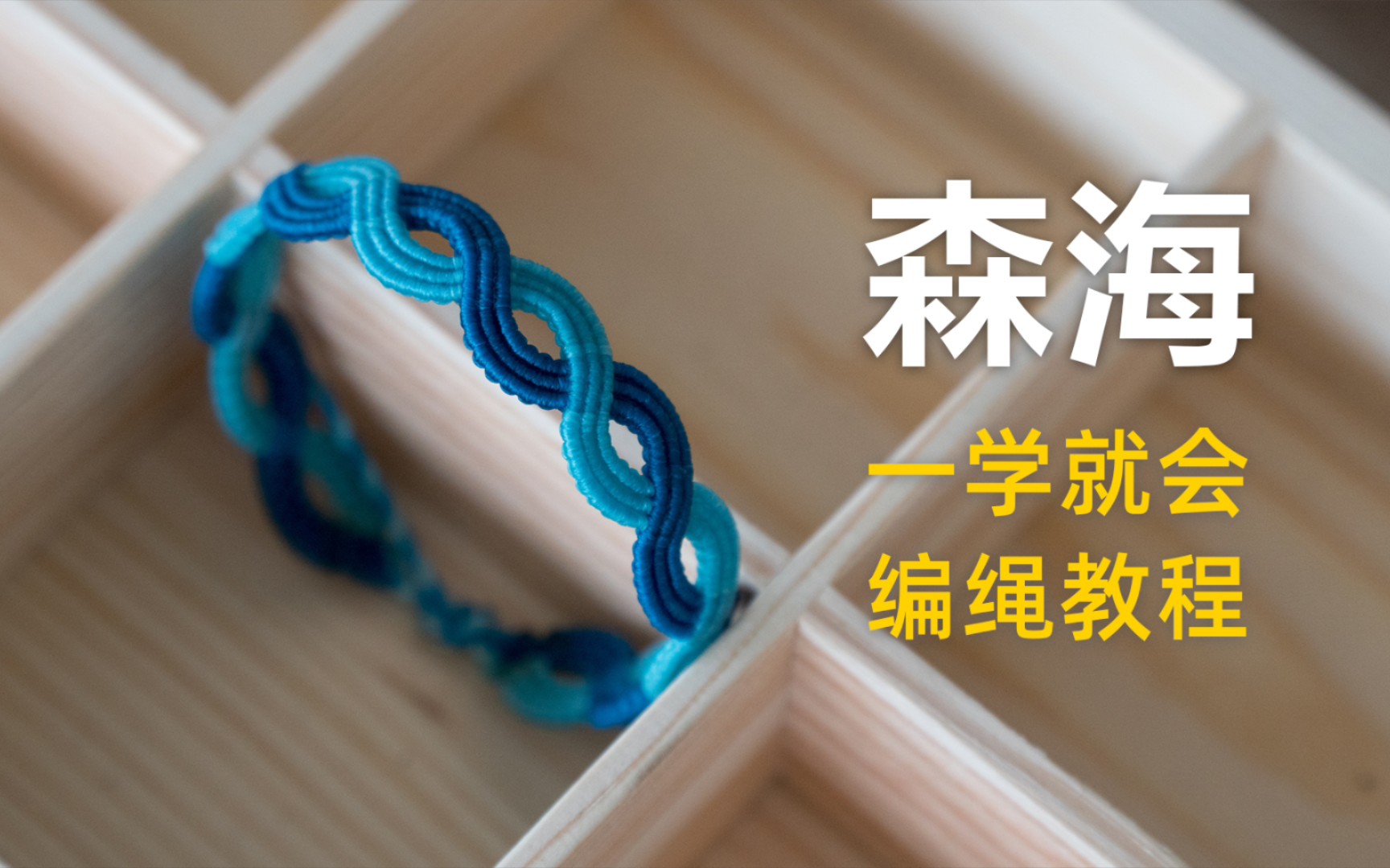 �й�����̳ ������֯�̳̣�ɭ����  ��Ƶ�̳��� 162828fvqvvv4hpu3gpgrh