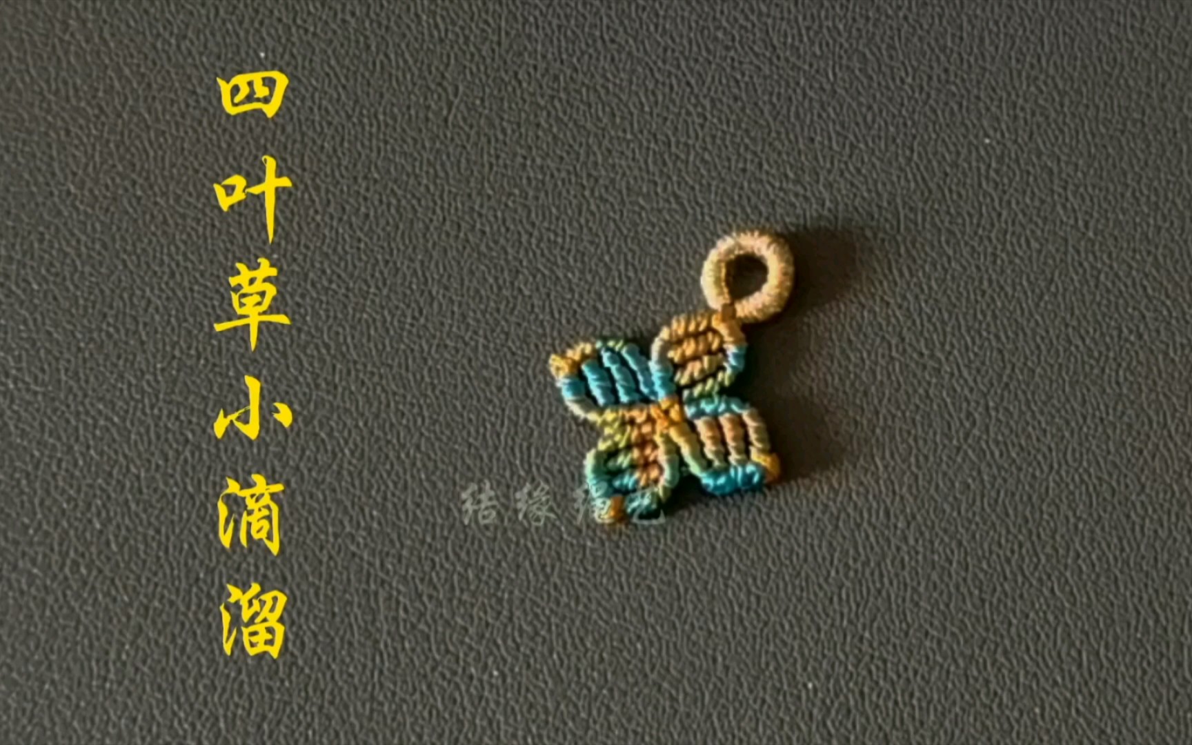 �й�����̳ ��Ҷ��С�����֯�̳̣���ʵ��  ��Ƶ�̳��� 124232g6feemeeuegmgeoo