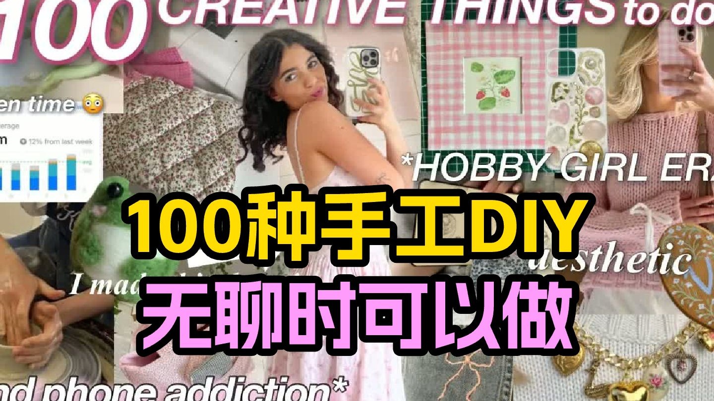 �й�����̳ 100 ������ʱ�������� ?? ������Ůʱ�� ? ���� DIY ��������Ȥ���  ��Ƶ�̳��� 235513uuua9qw069386x0a