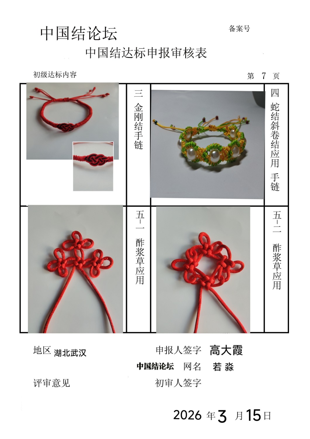 �й�����̳ ���� �������������  �й����������ּ������� 084748p35b3ybvivd87g5j