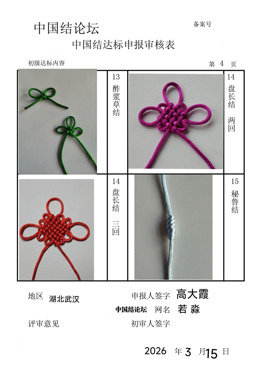 �й�����̳ ���� �������������  �й����������ּ������� 084753kv9hgmhvq11rr0gb