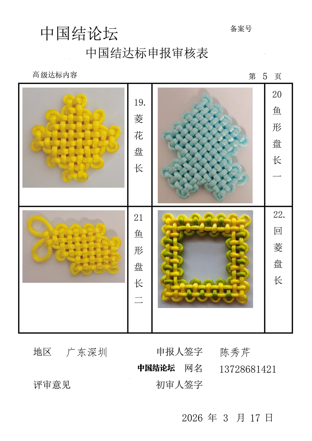 �й�����̳ 13728681421-�߼����������  �й����������ּ������� 093521dimmi2y922rz2rky