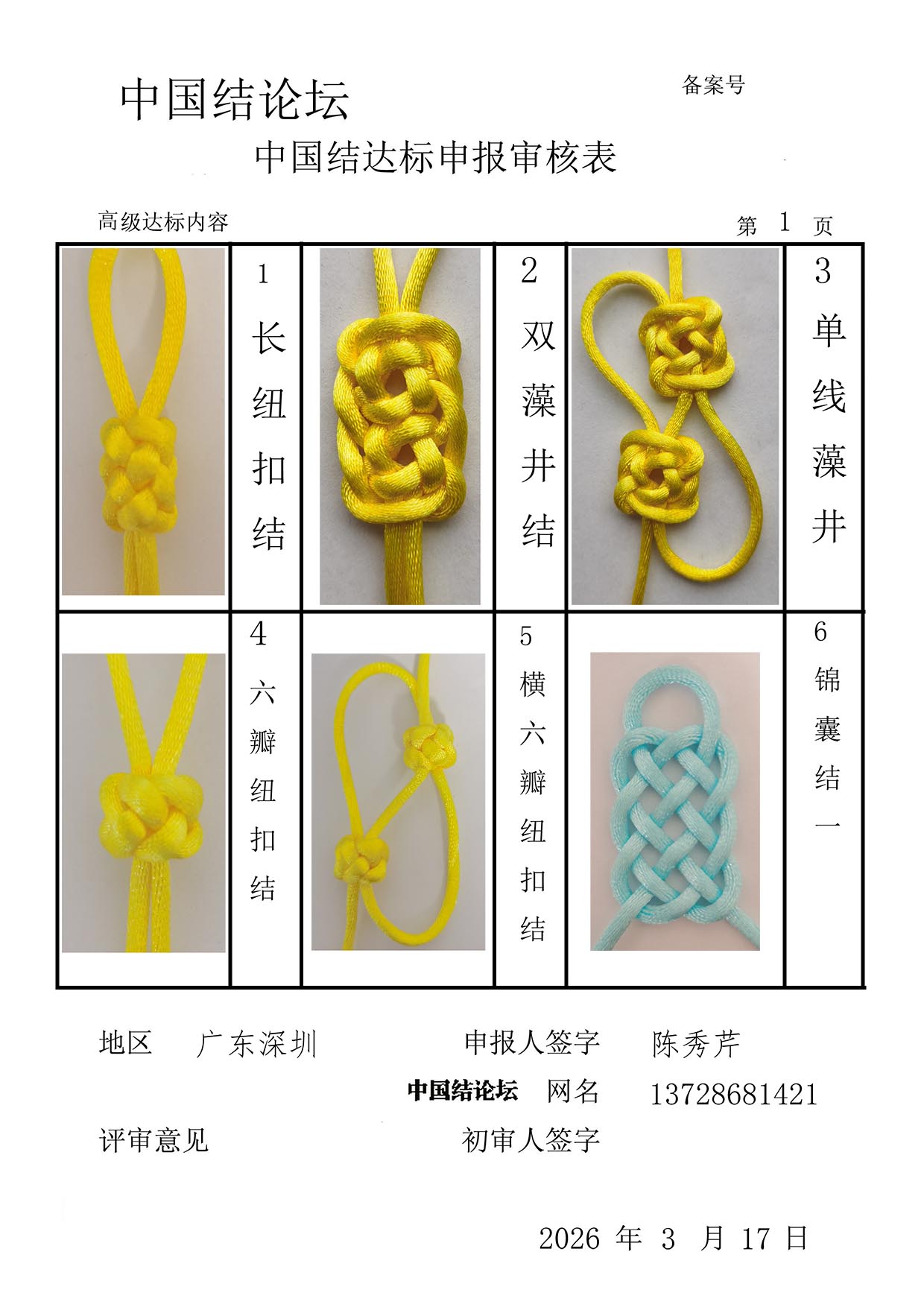 �й�����̳ 13728681421-�߼����������  �й����������ּ������� 093521n4ugsfws3oqd4ibk