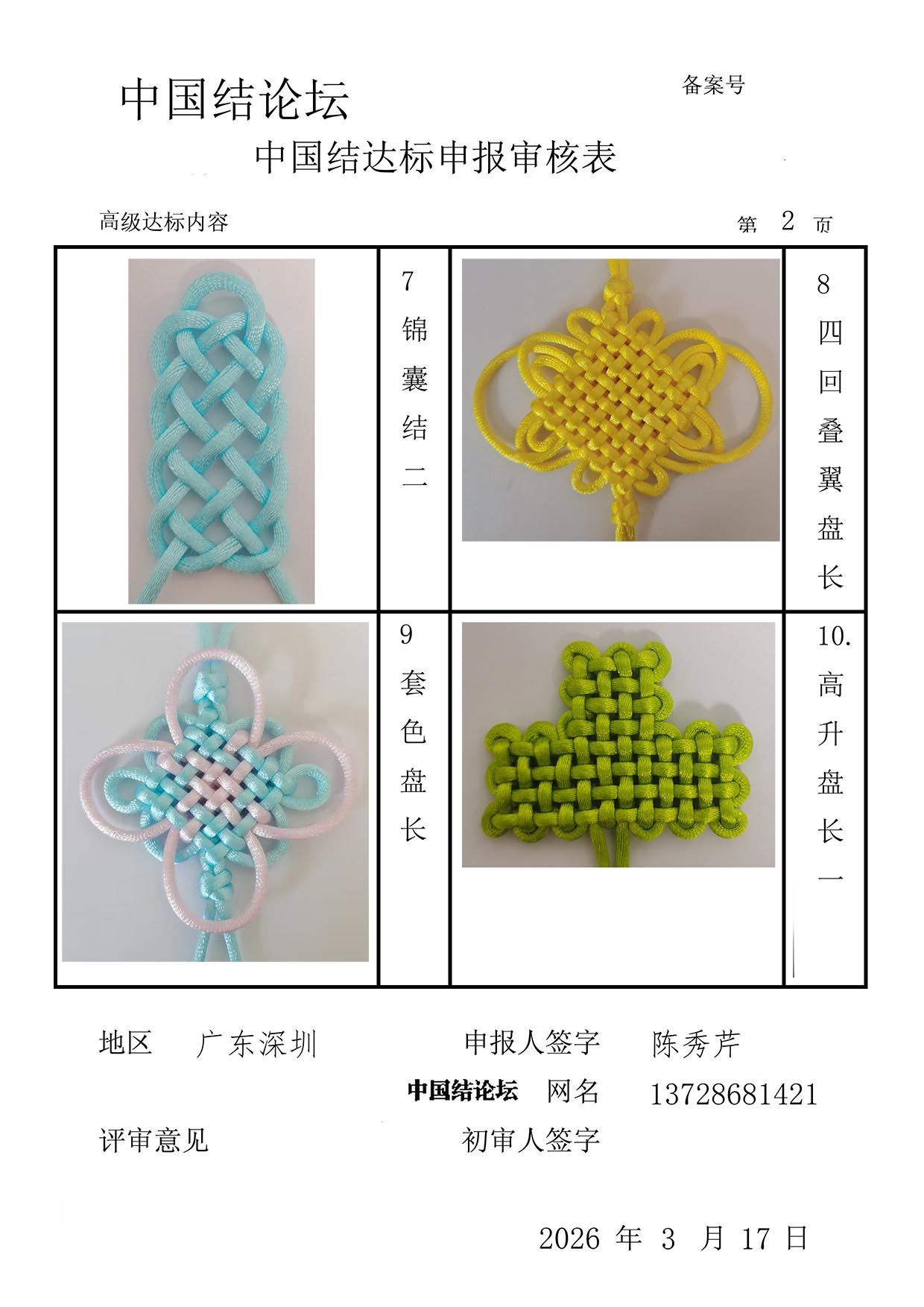 �й�����̳ 13728681421-�߼����������  �й����������ּ������� 093521s94h6v4dqcz574pc