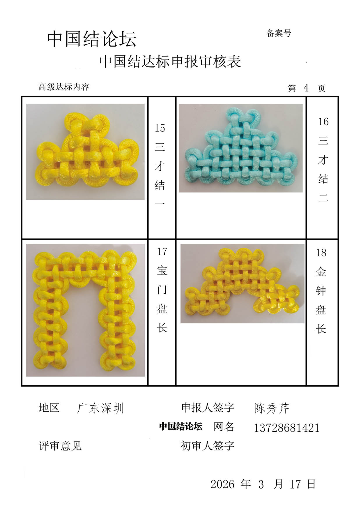 �й�����̳ 13728681421-�߼����������  �й����������ּ������� 093521z8np2r2r5xb3t5cb