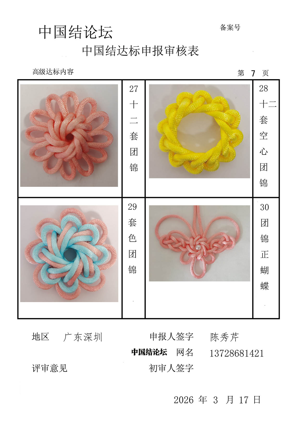 �й�����̳ 13728681421-�߼����������  �й����������ּ������� 093522e6669pf7gvg97puk