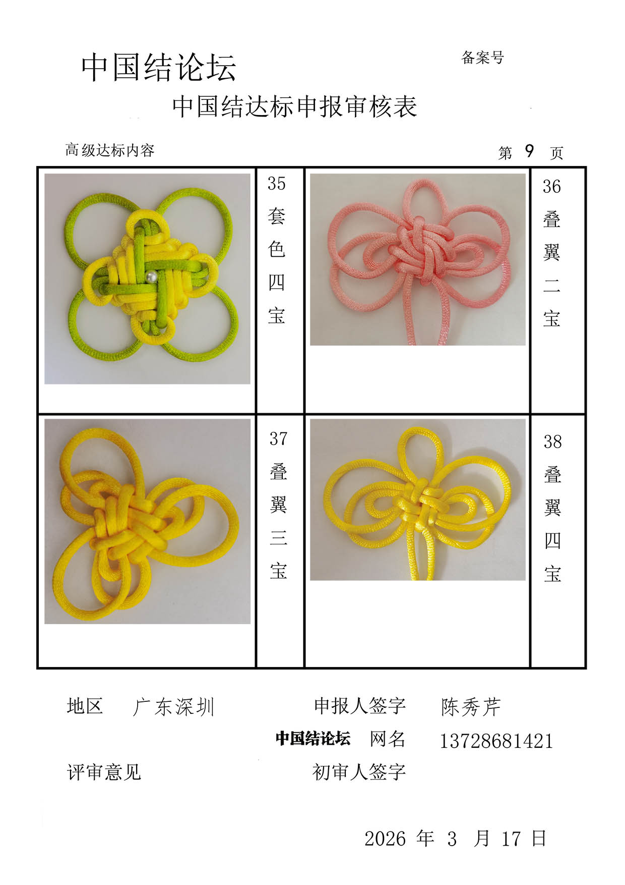 �й�����̳ 13728681421-�߼����������  �й����������ּ������� 093522eb4yw7ywx0k73kef