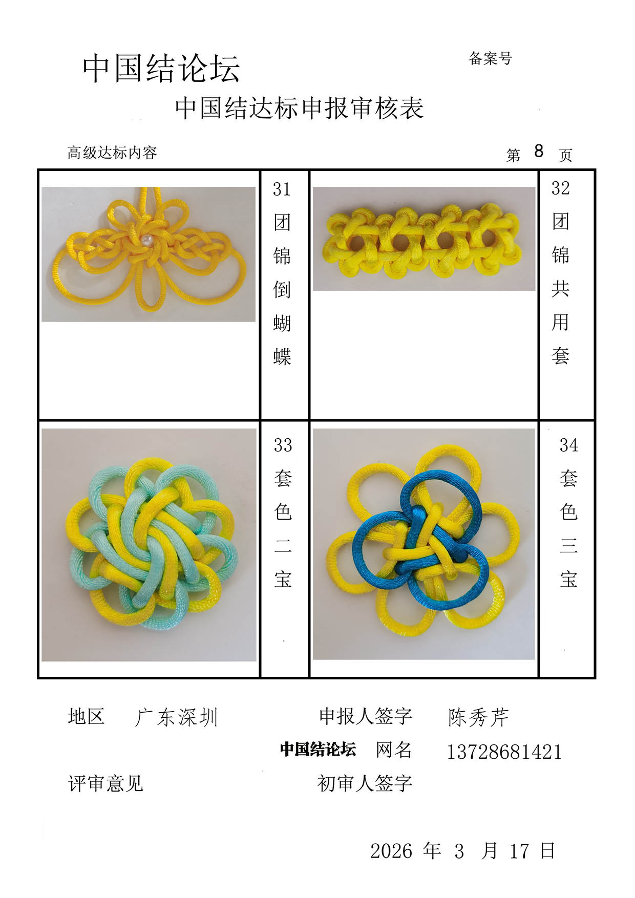 �й�����̳ 13728681421-�߼����������  �й����������ּ������� 093522iuh3rribnnwfg58r