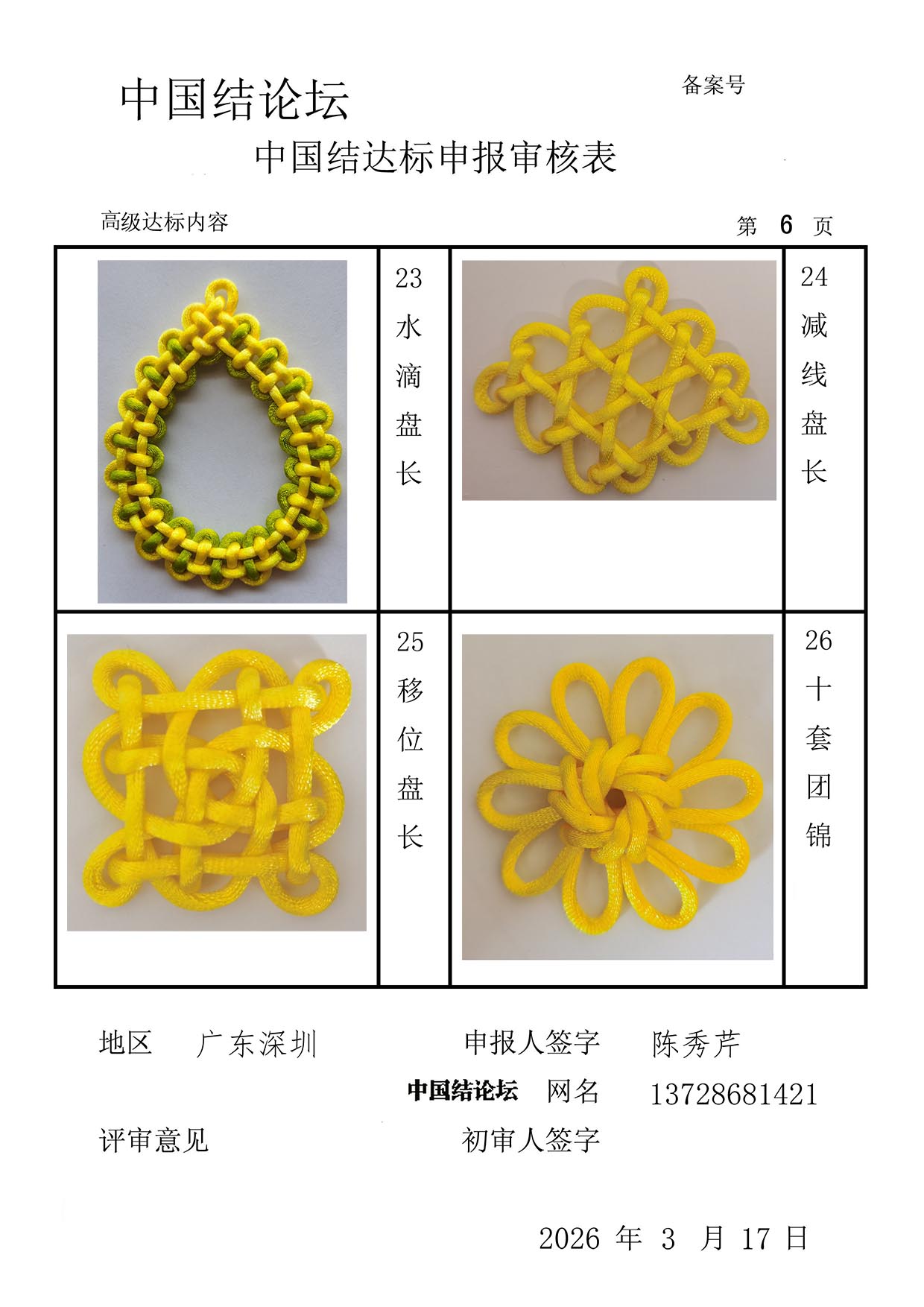 �й�����̳ 13728681421-�߼����������  �й����������ּ������� 093522obq9zcrxcqc19cox