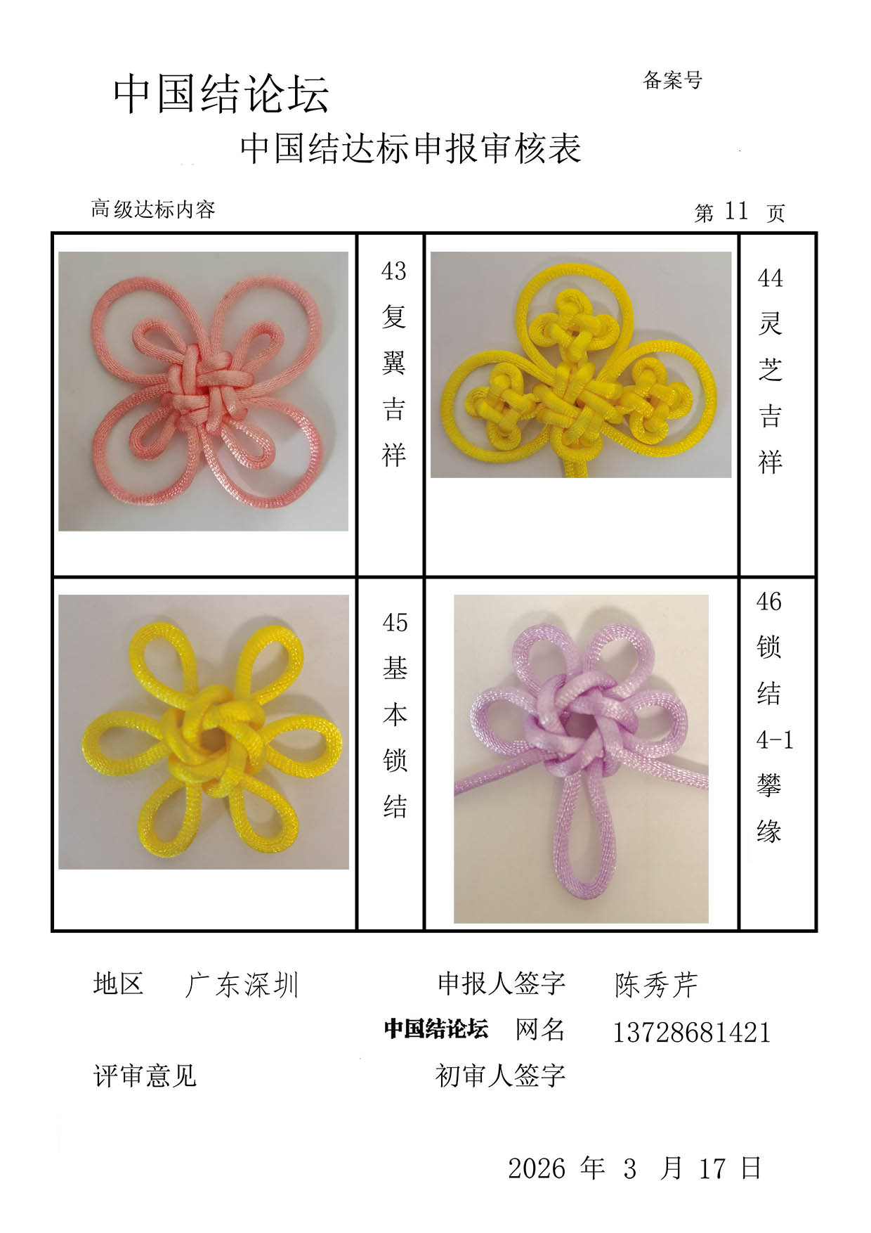 �й�����̳ 13728681421-�߼����������  �й����������ּ������� 093523amdhoq529hca5rrr