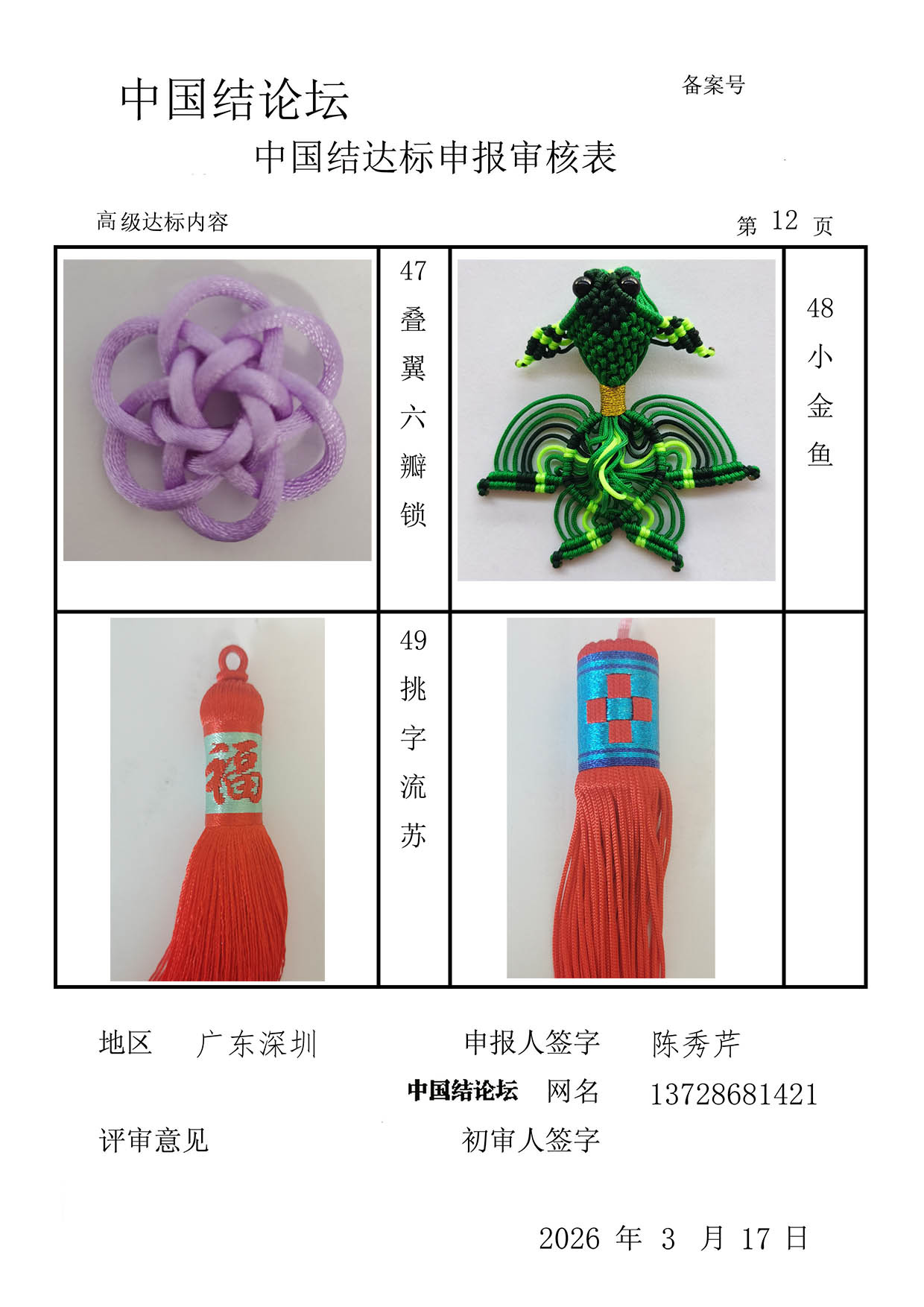 �й�����̳ 13728681421-�߼����������  �й����������ּ������� 093523egp2ppmmdoci22fy