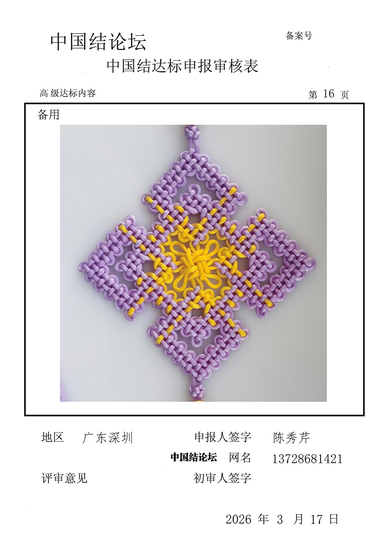 �й�����̳ 13728681421-�߼����������  �й����������ּ������� 093523f69djfd5tajan5r4