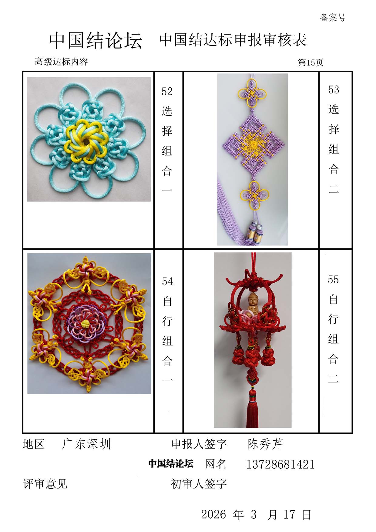 �й�����̳ 13728681421-�߼����������  �й����������ּ������� 093523r9iipzb48bggiwby