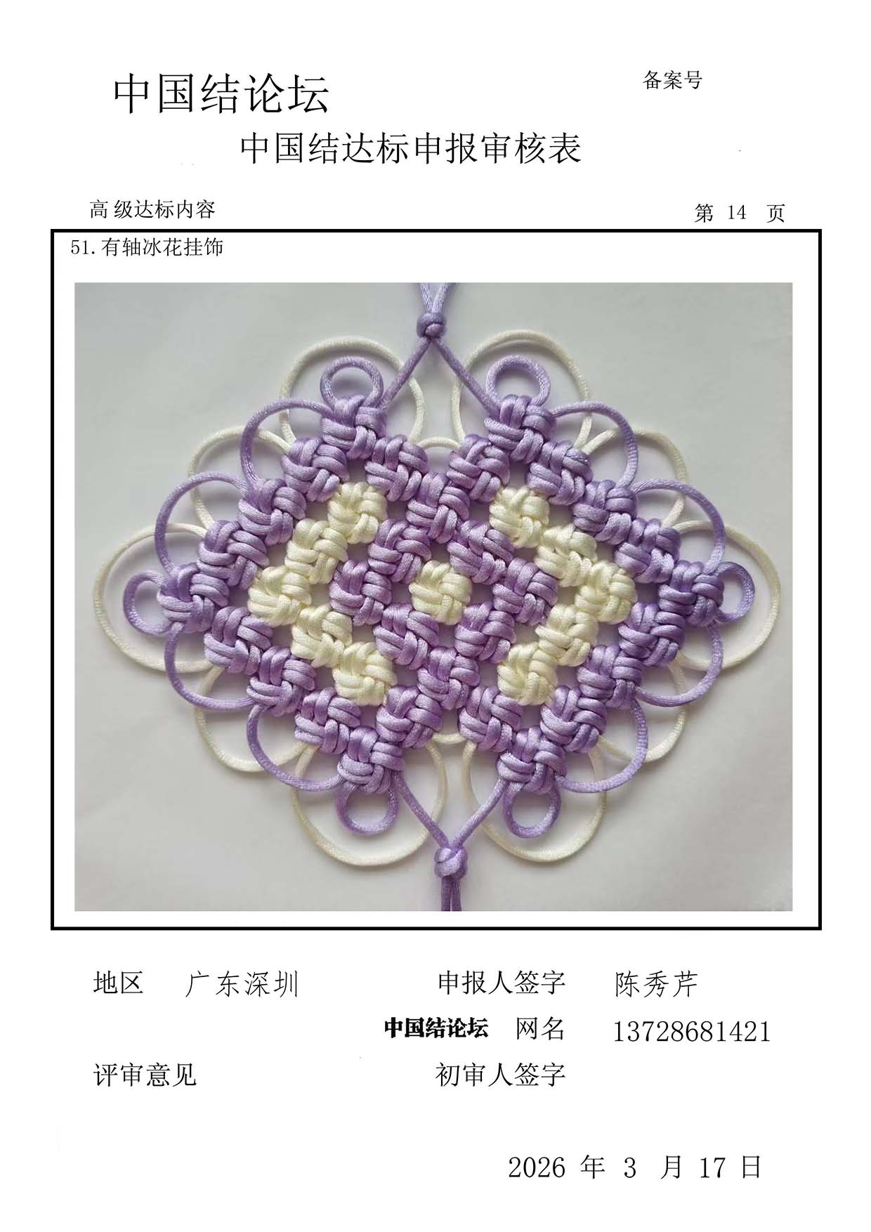 �й�����̳ 13728681421-�߼����������  �й����������ּ������� 093523savcglroz6qfc66q