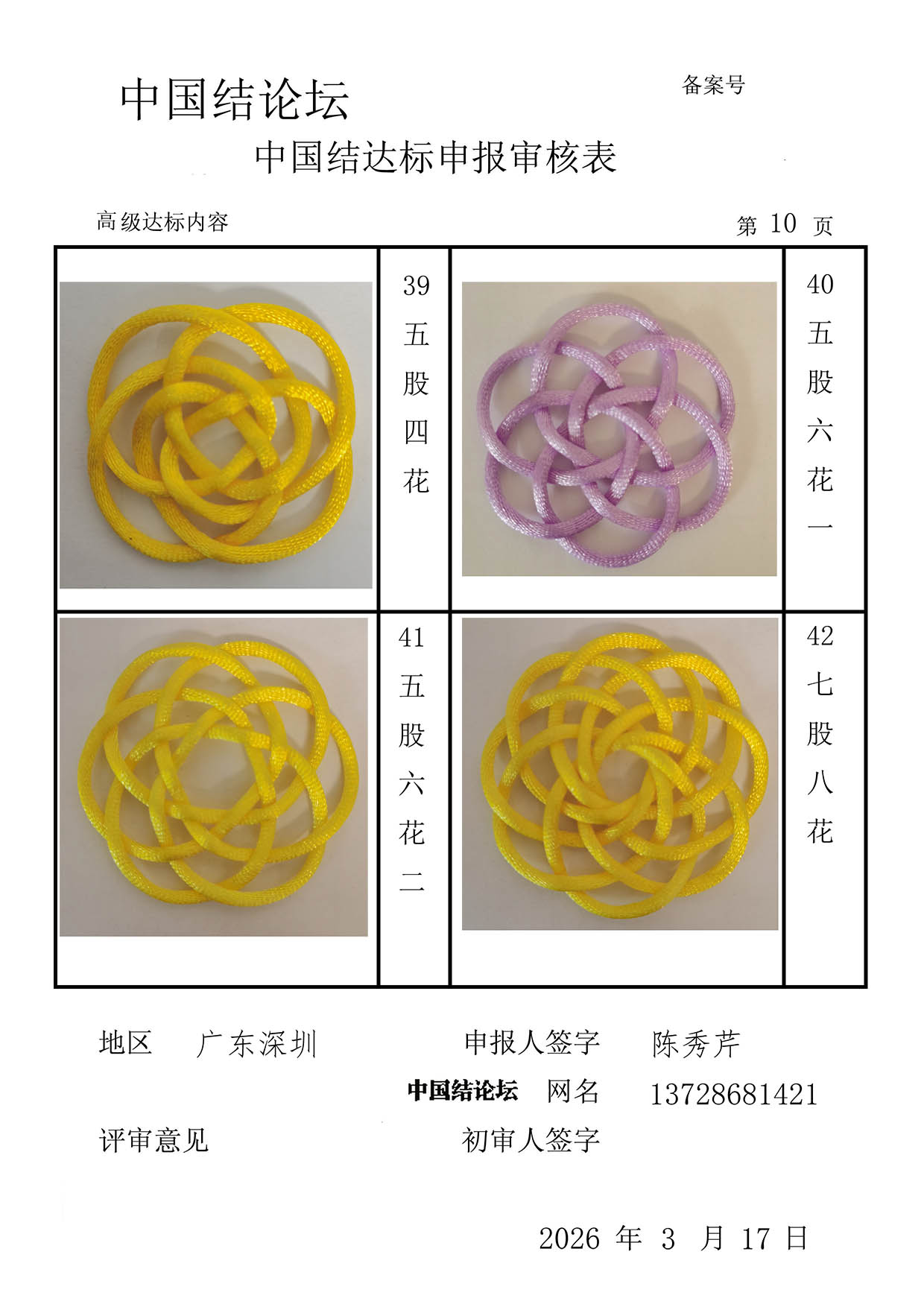 �й�����̳ 13728681421-�߼����������  �й����������ּ������� 093523vrrk07o2c1aacz8z