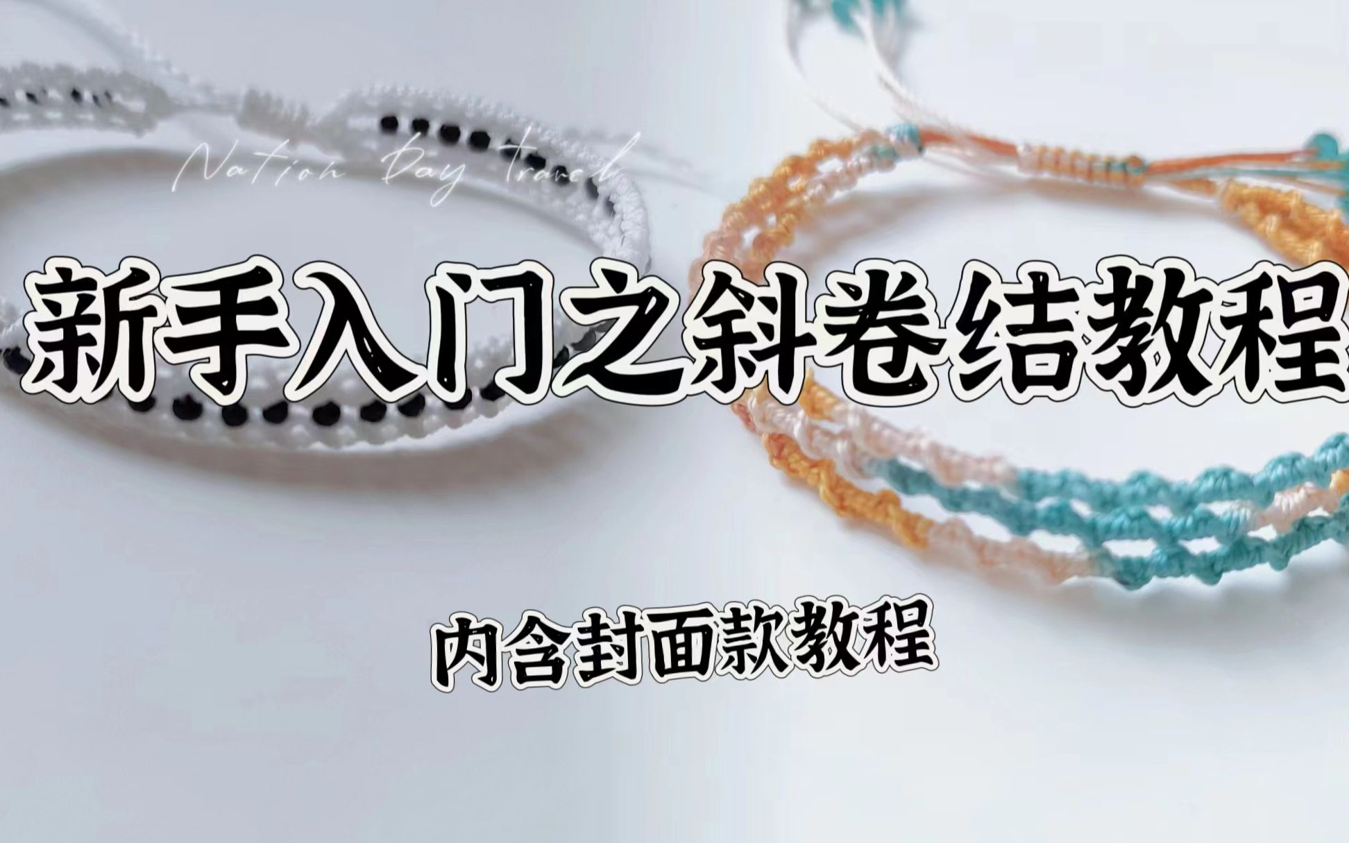 �й�����̳ �����������Ž̳̣������ἰ˼ά��չ����һ��б���ᣩ  ��Ƶ�̳��� 140623xyg9u8h8puphyyzg