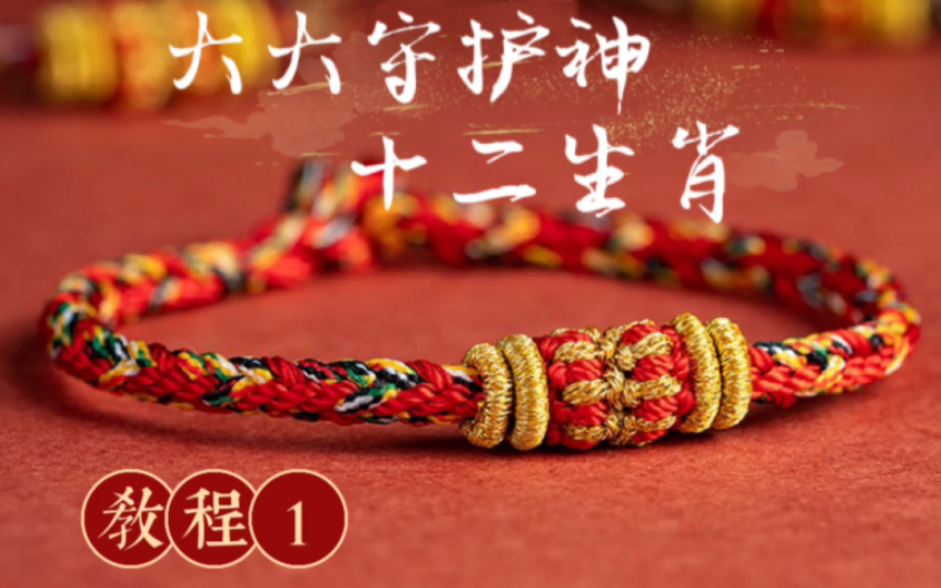 �й�����̳ ʮ����Ф������˴��ػ���������ÿ����Ф����һ���ػ���ƽƽ����������Բ������֯�̳�1  ��Ƶ�̳��� 104852s0m4m04bq44y3z1x