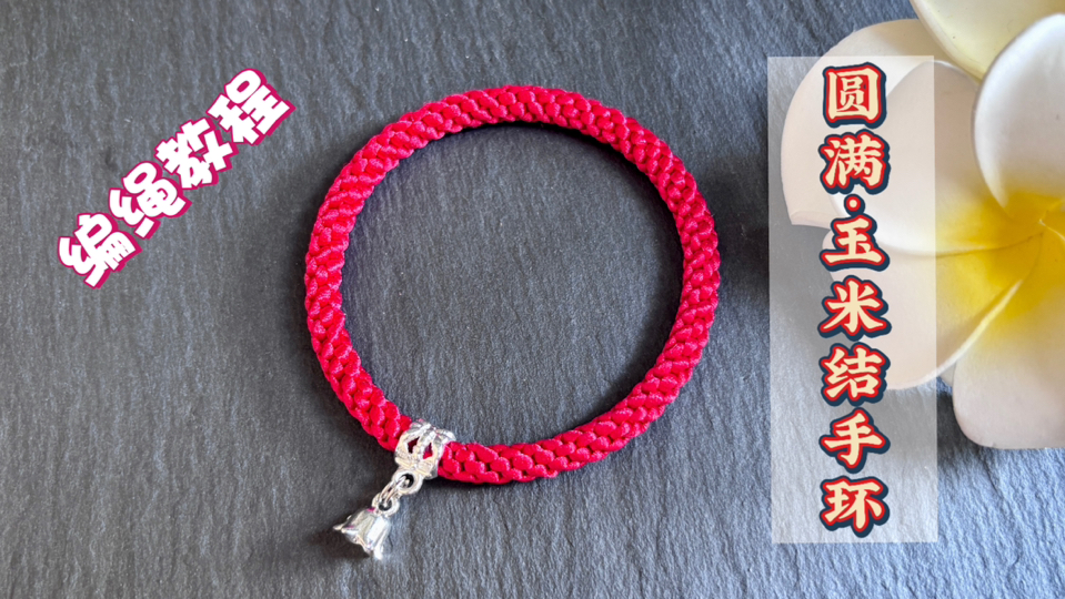 �й�����̳ Բ�����������̳̣�DIY���׽��������ֹ�����  ��Ƶ�̳��� 212307ju6znppz7csa6nkv