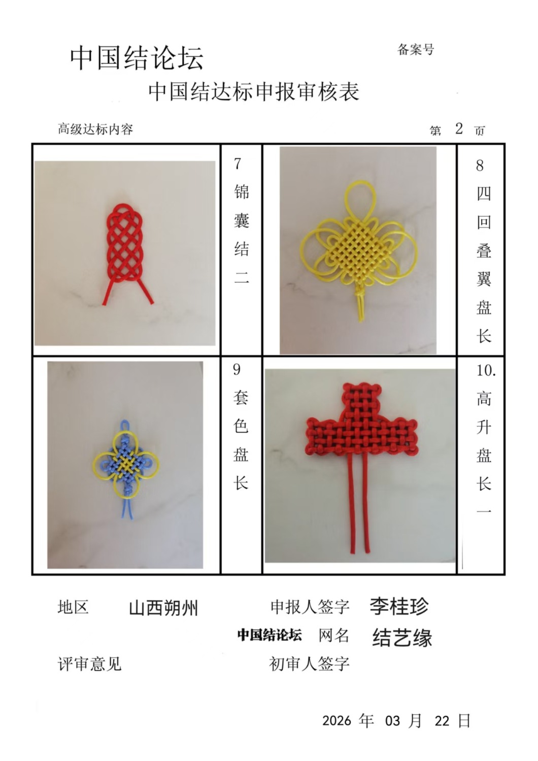 �й�����̳ �߼����������  �й����������ּ������� 101246zprzrnnplu7khn11