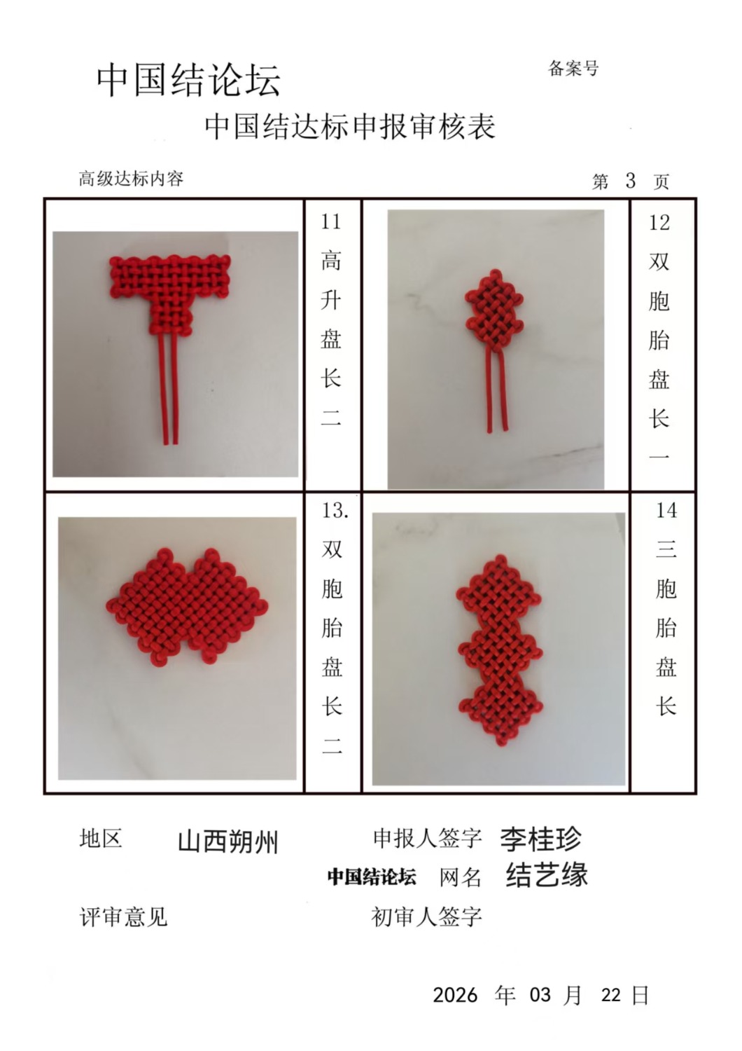 �й�����̳ �߼����������  �й����������ּ������� 101307stlcf1zqnszqcnzm