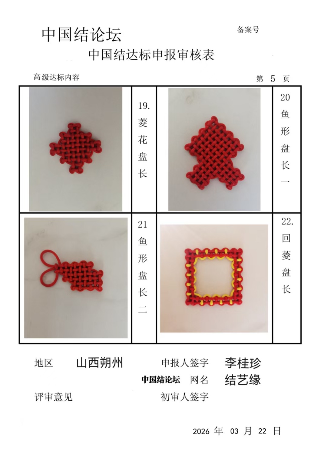 �й�����̳ �߼����������  �й����������ּ������� 101329x3czu6fpf6sou1k3