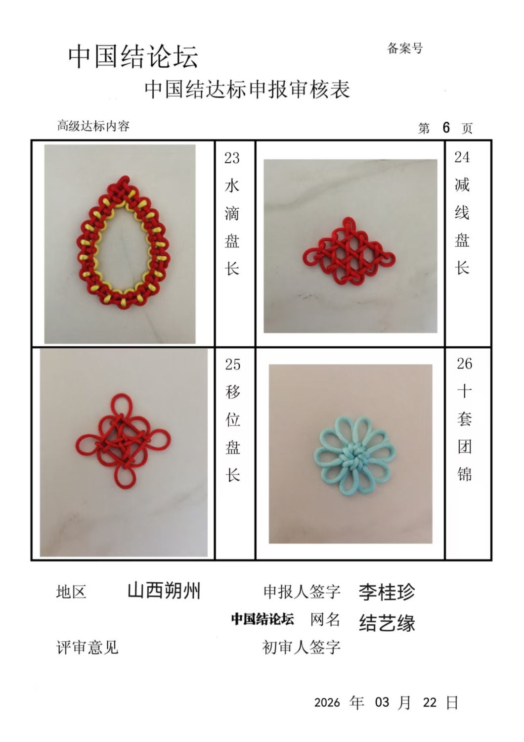 �й�����̳ �߼����������  �й����������ּ������� 101345j432bb6aqi6tz2a8