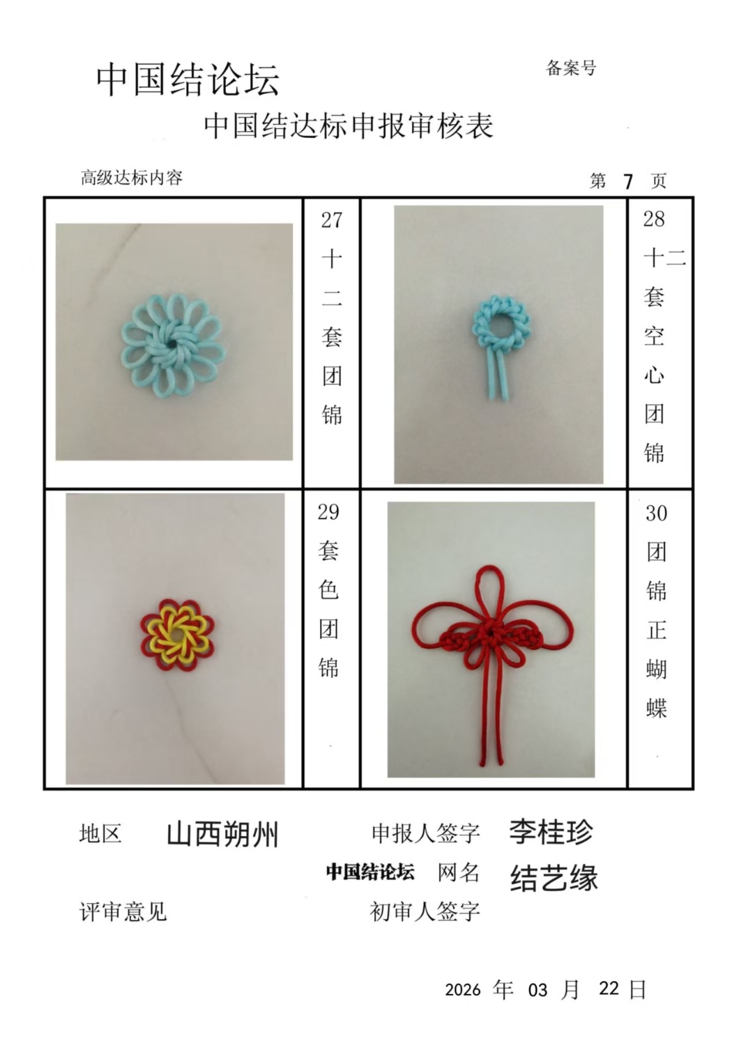 �й�����̳ �߼����������  �й����������ּ������� 101402qqzpjwcve4hpc8wq