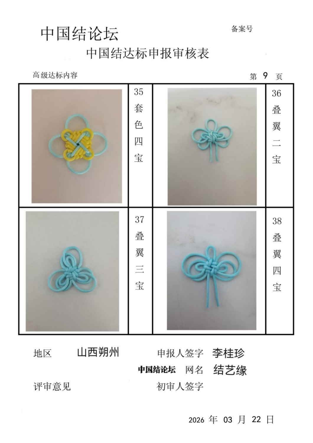 �й�����̳ �߼����������  �й����������ּ������� 101430y0jko3zfhvnk2j6n