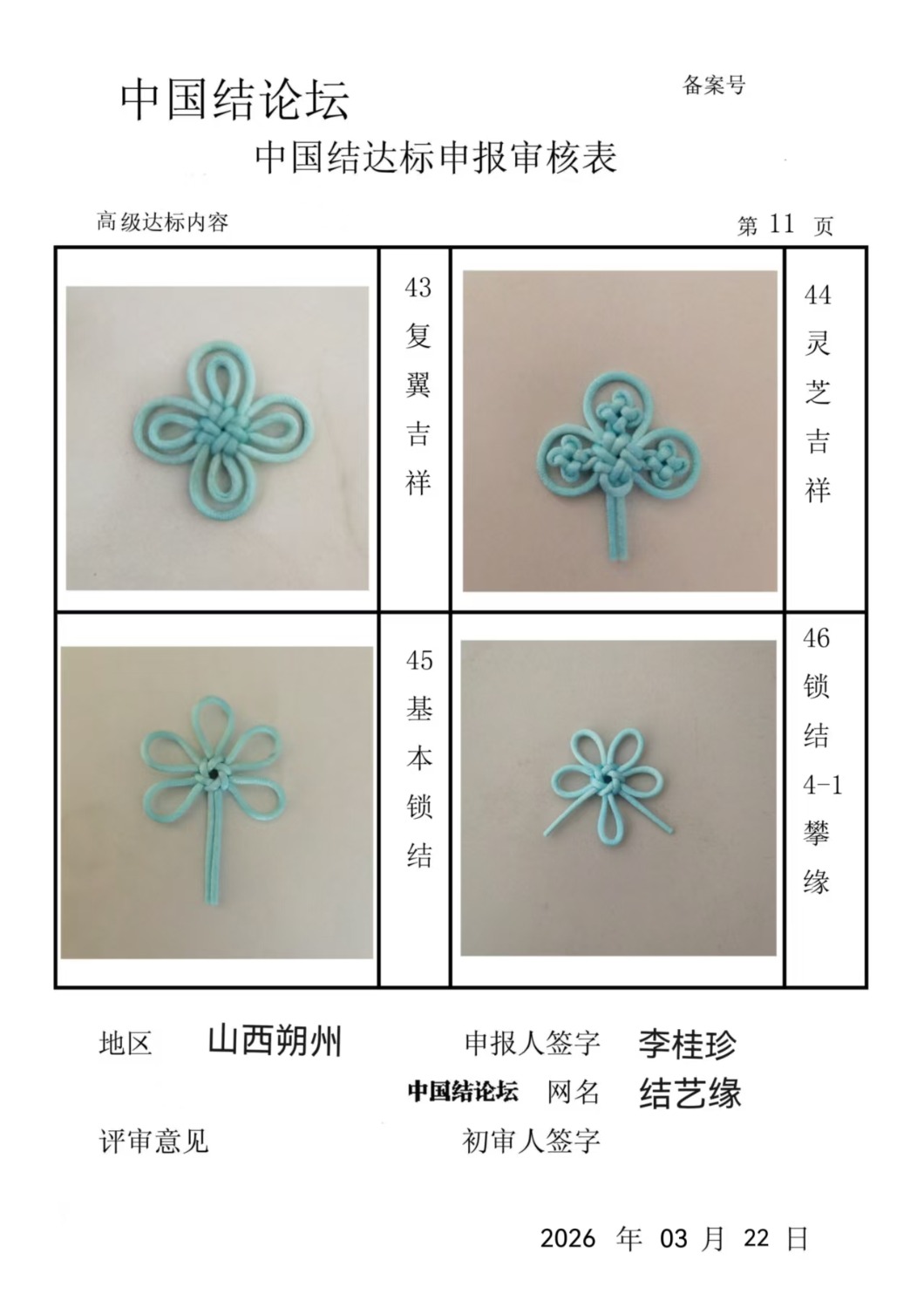 �й�����̳ �߼����������  �й����������ּ������� 101453j8ynf8u01v6yyuyx