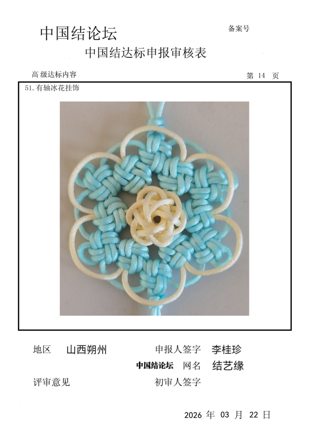 �й�����̳ �߼����������  �й����������ּ������� 101646mqykdz4rzuthydjj