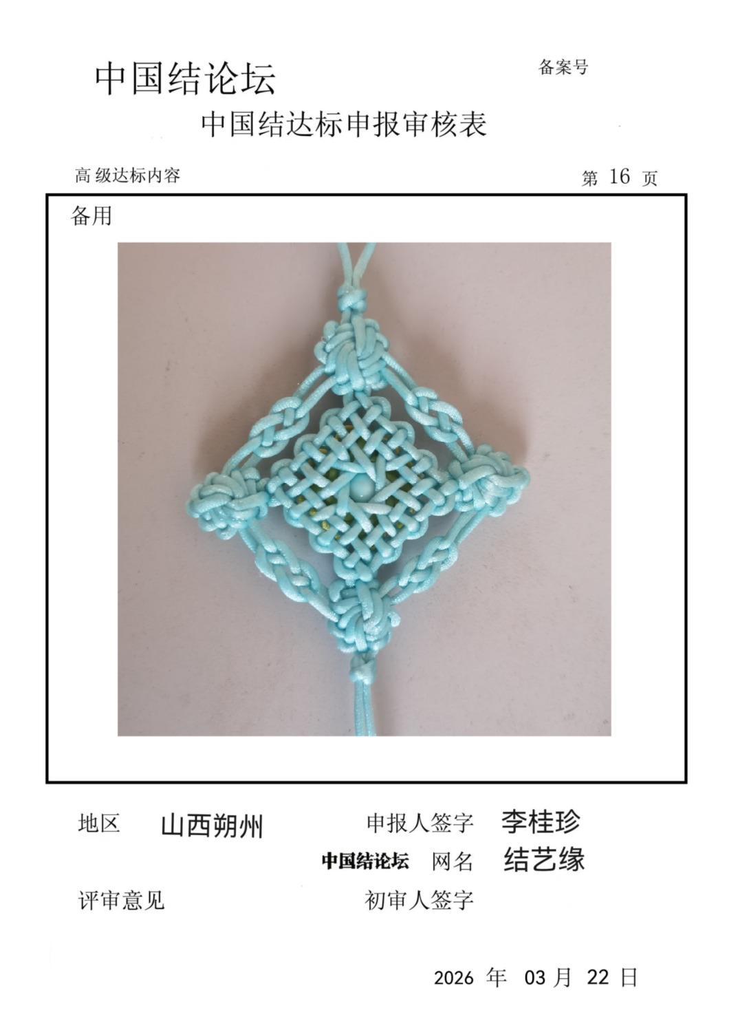 �й�����̳ �߼����������  �й����������ּ������� 101731cq7ukqq07ldtjgq8