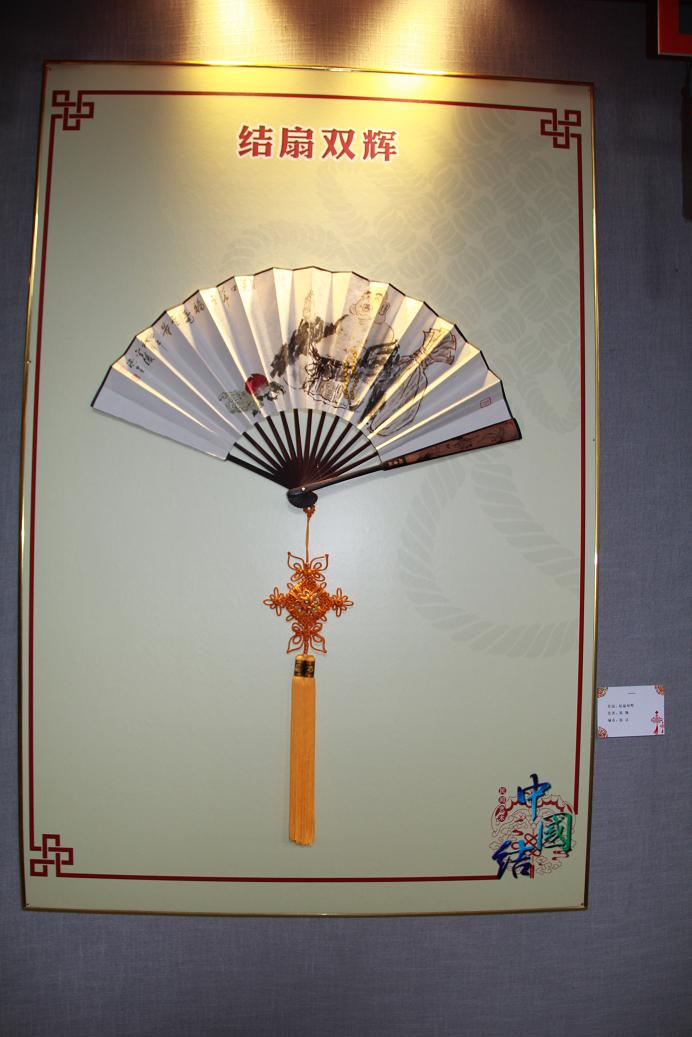 �й�����̳ �������ս��ʤ��70����  ����ʡ�й�����չ��չ�弰��Ʒͼ�� ����ʡ,����,�����,���鳤,�й� ��������������� 164013ff15de25hj5d4egt