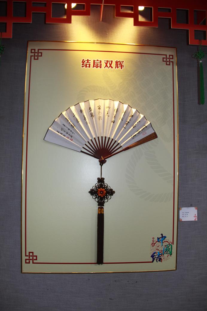 �й�����̳ �������ս��ʤ��70����  ����ʡ�й�����չ��չ�弰��Ʒͼ�� ����ʡ,����,�����,���鳤,�й� ��������������� 164013i0tzddbdxyxiyk44