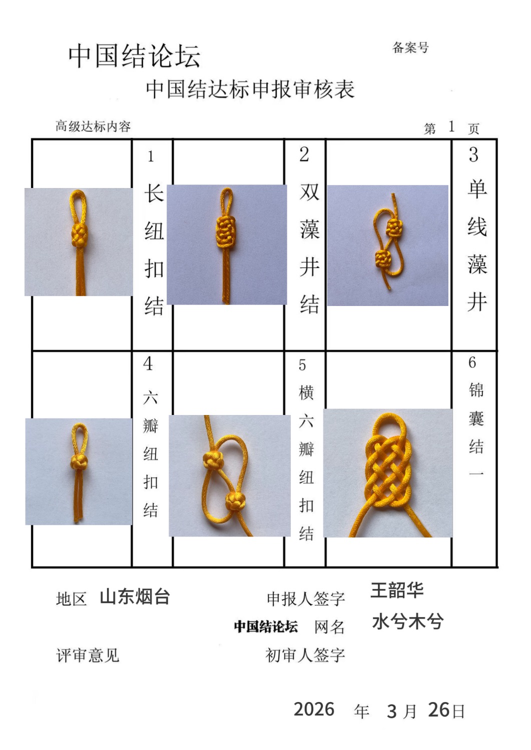 �й�����̳ ˮ��ľ�⡪�߼����������  �й����������ּ������� 