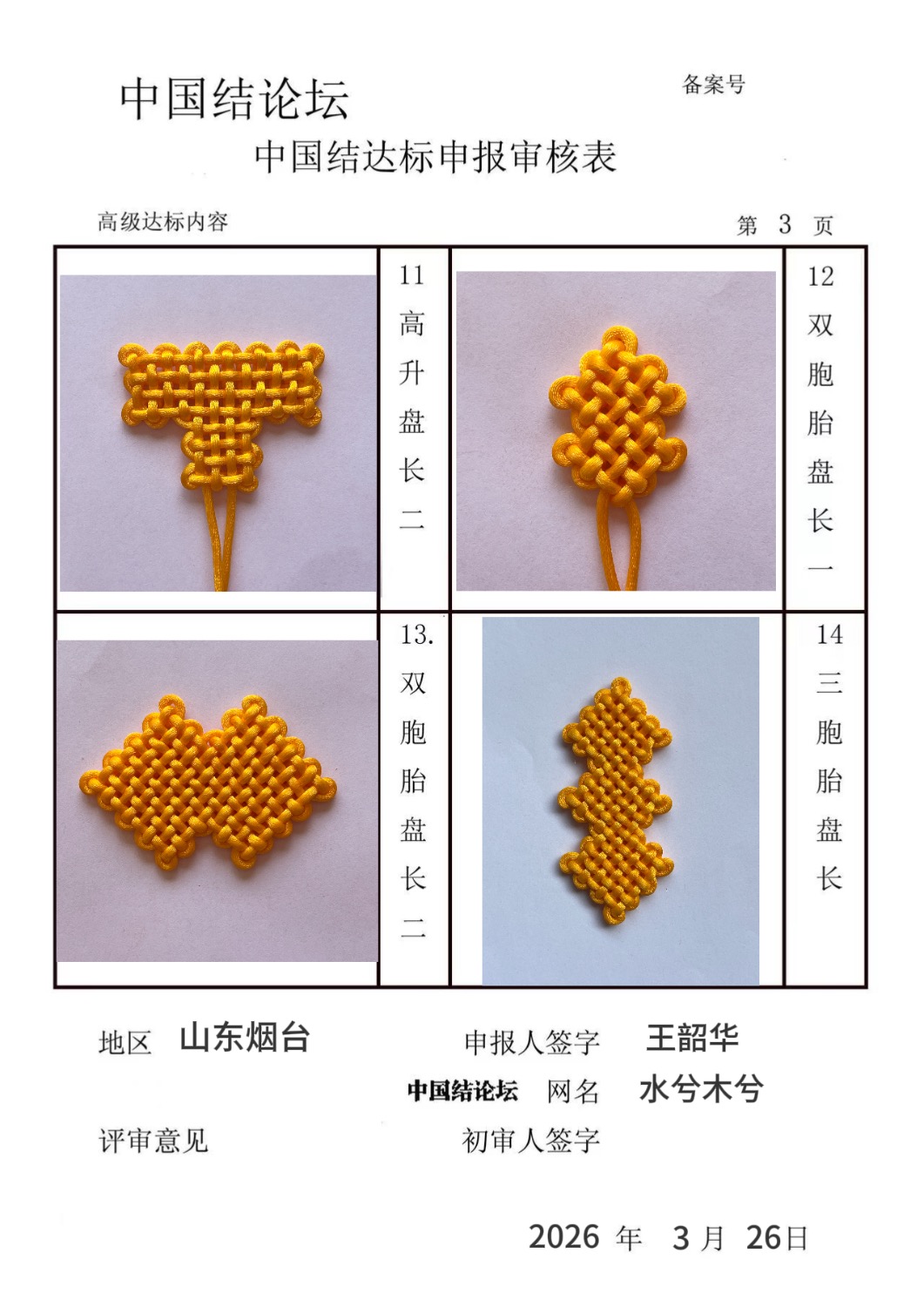 �й�����̳ ˮ��ľ�⡪�߼����������  �й����������ּ������� 