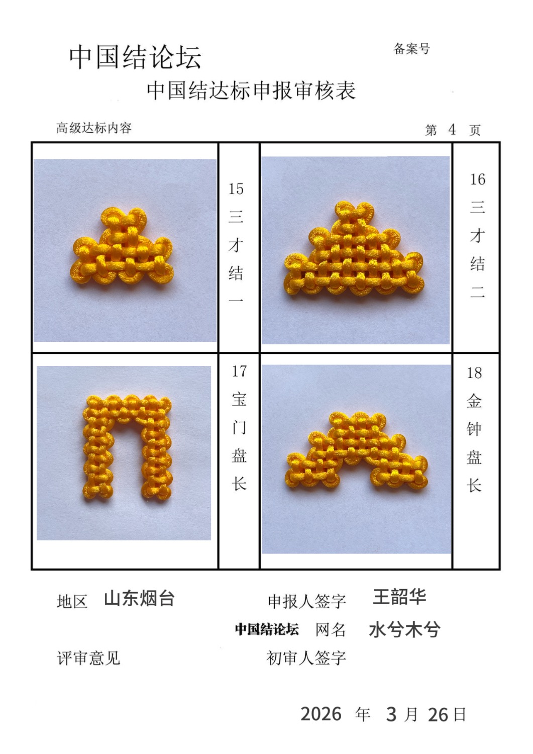 �й�����̳ ˮ��ľ�⡪�߼����������  �й����������ּ������� 