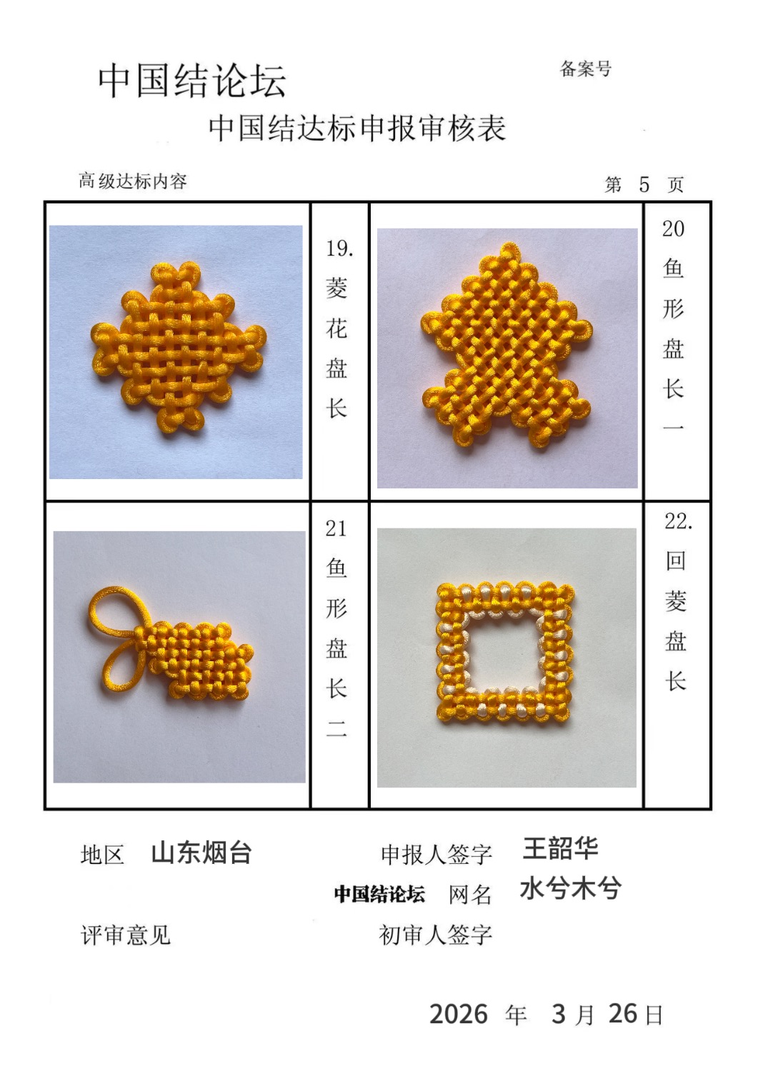 �й�����̳ ˮ��ľ�⡪�߼����������  �й����������ּ������� 