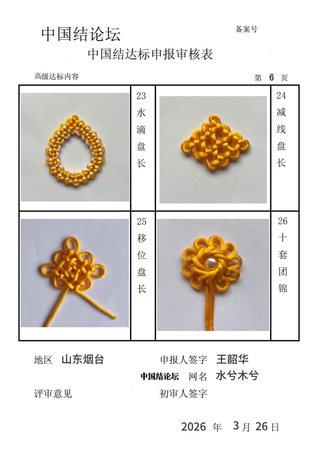 �й�����̳ ˮ��ľ�⡪�߼����������  �й����������ּ������� 