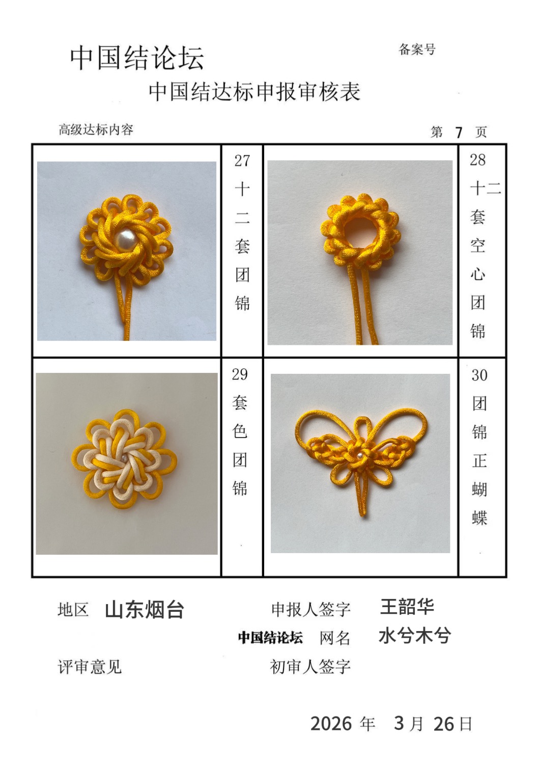 �й�����̳ ˮ��ľ�⡪�߼����������  �й����������ּ������� 