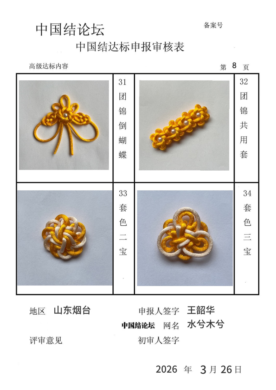 �й�����̳ ˮ��ľ�⡪�߼����������  �й����������ּ������� 