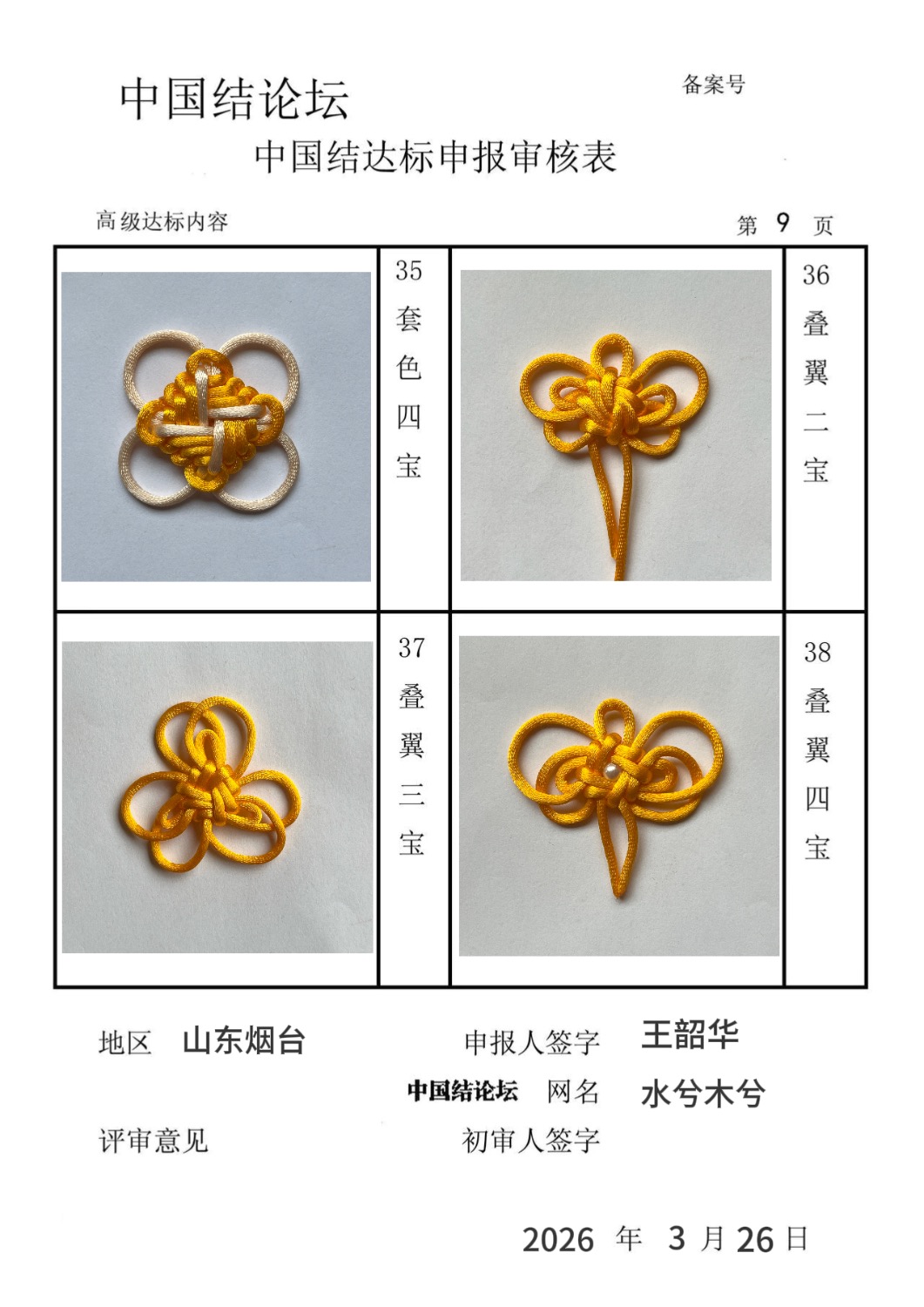 �й�����̳ ˮ��ľ�⡪�߼����������  �й����������ּ������� 