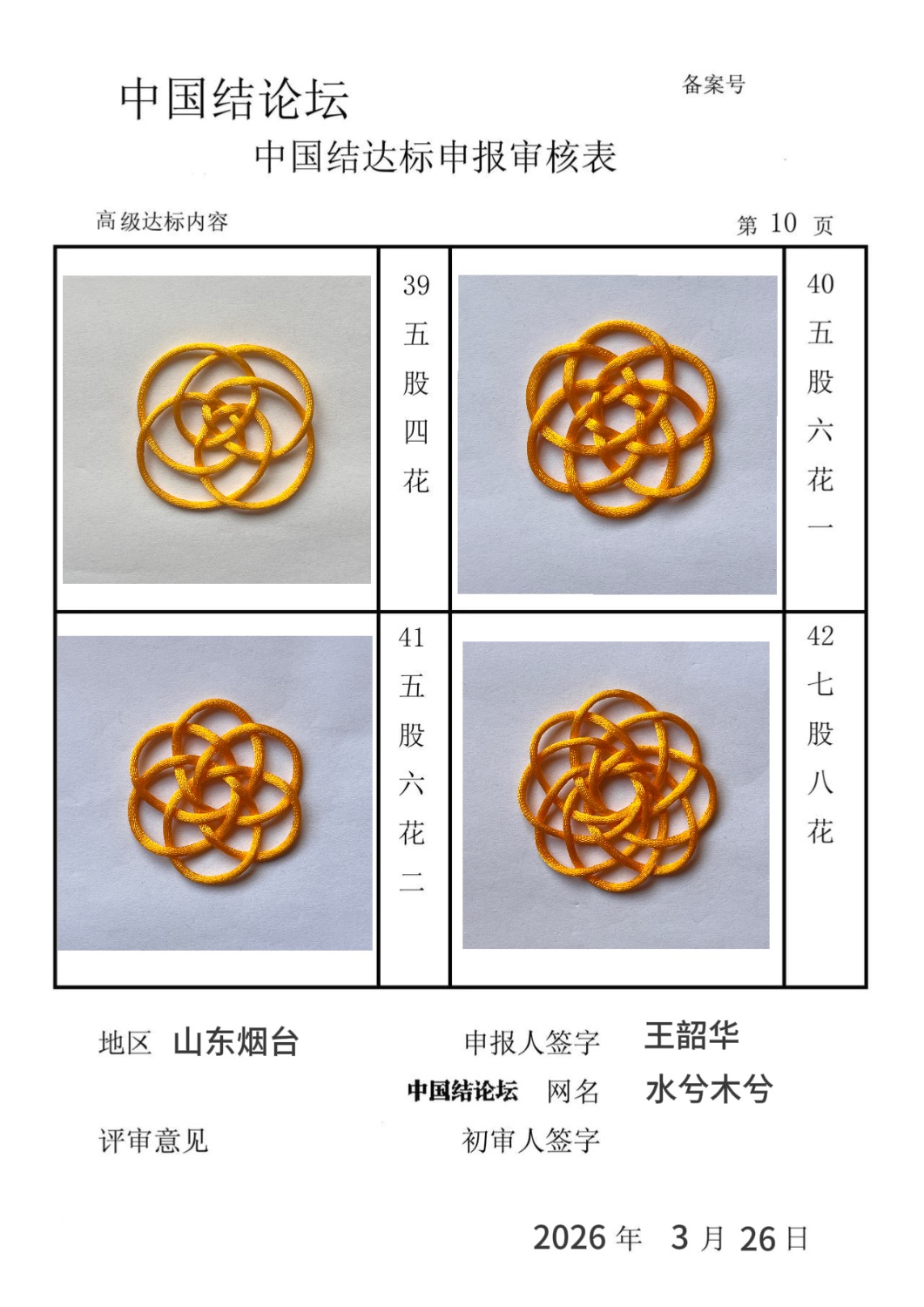 �й�����̳ ˮ��ľ�⡪�߼����������  �й����������ּ������� 