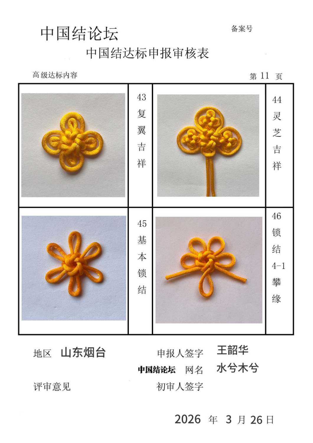 �й�����̳ ˮ��ľ�⡪�߼����������  �й����������ּ������� 