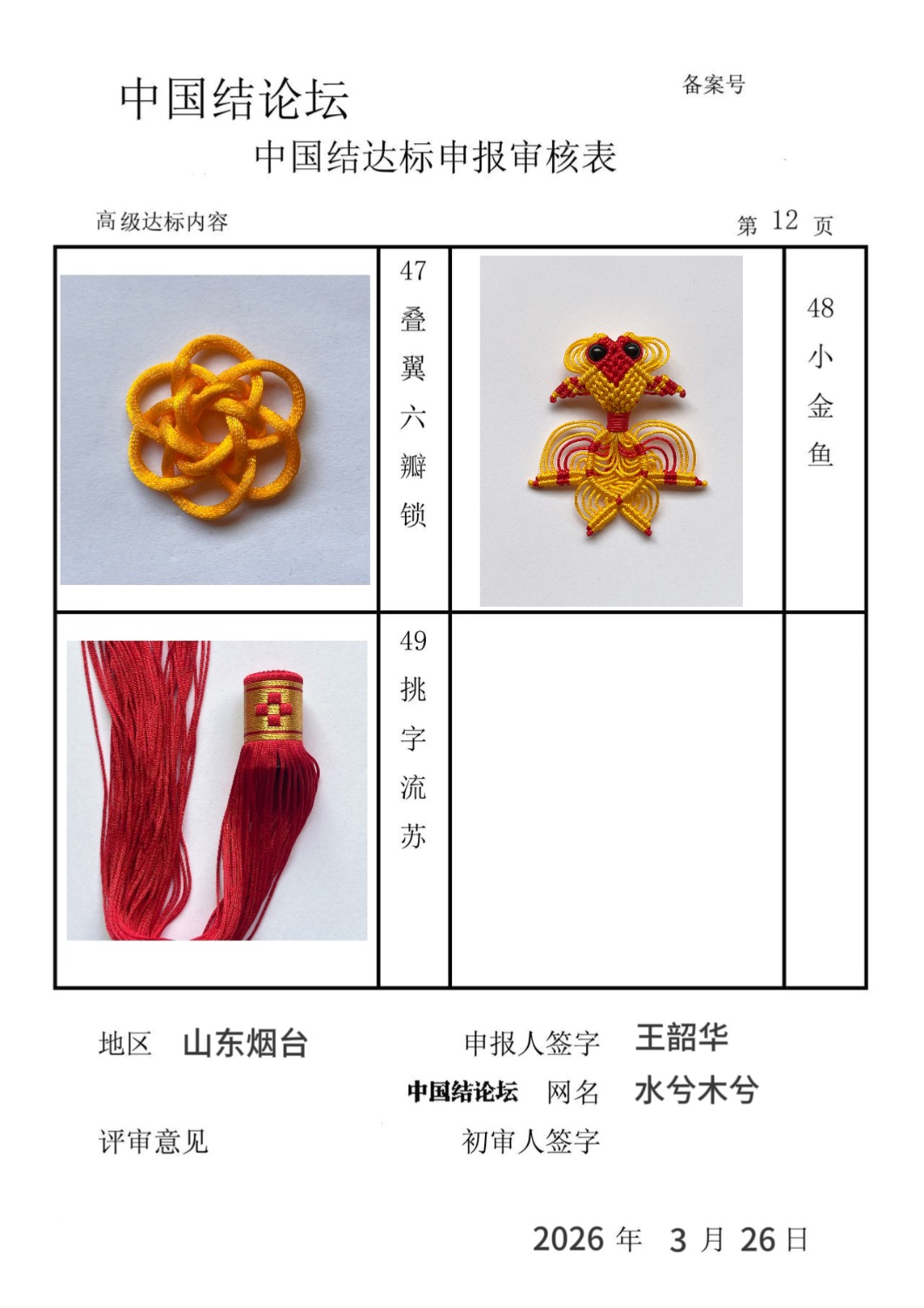 �й�����̳ ˮ��ľ�⡪�߼����������  �й����������ּ������� 