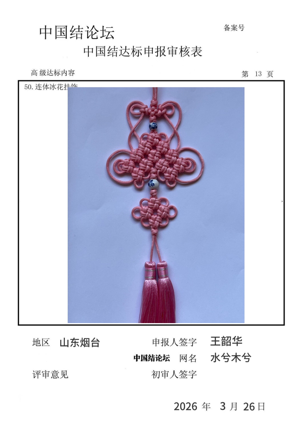 �й�����̳ ˮ��ľ�⡪�߼����������  �й����������ּ������� 