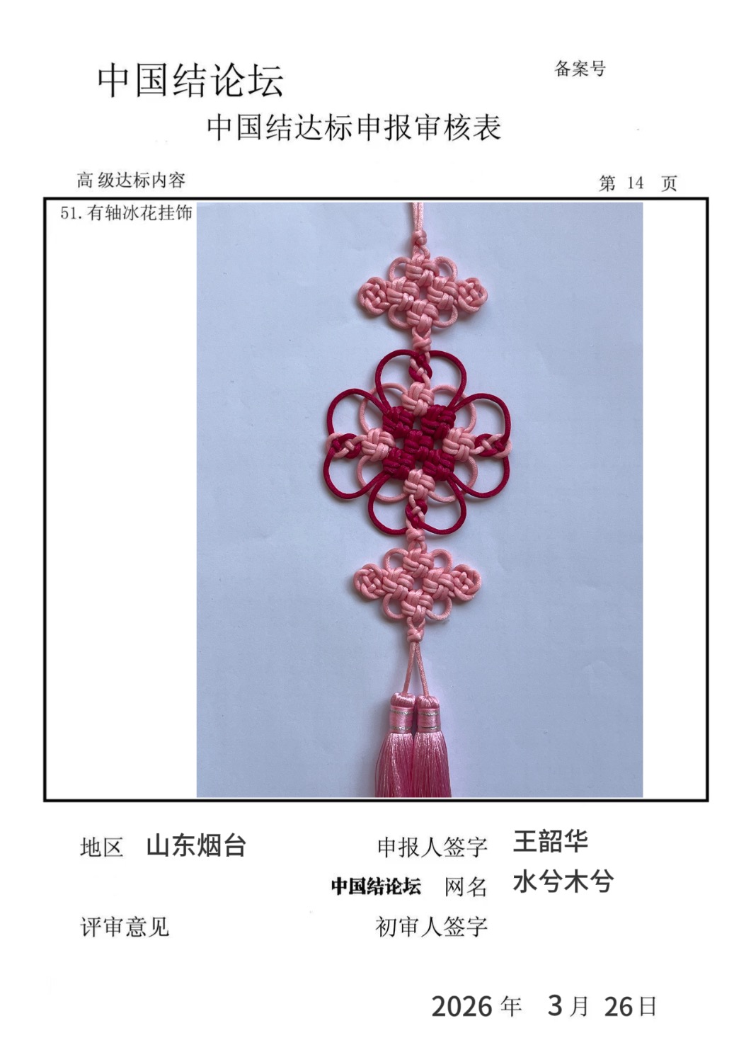 �й�����̳ ˮ��ľ�⡪�߼����������  �й����������ּ������� 