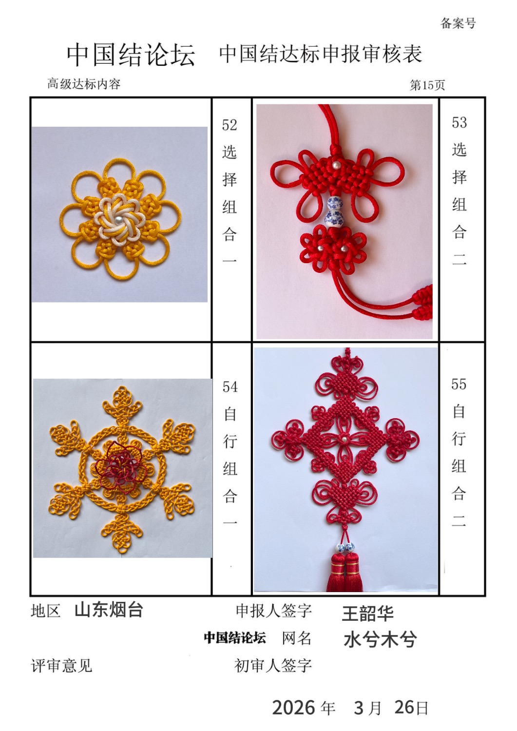 �й�����̳ ˮ��ľ�⡪�߼����������  �й����������ּ������� 